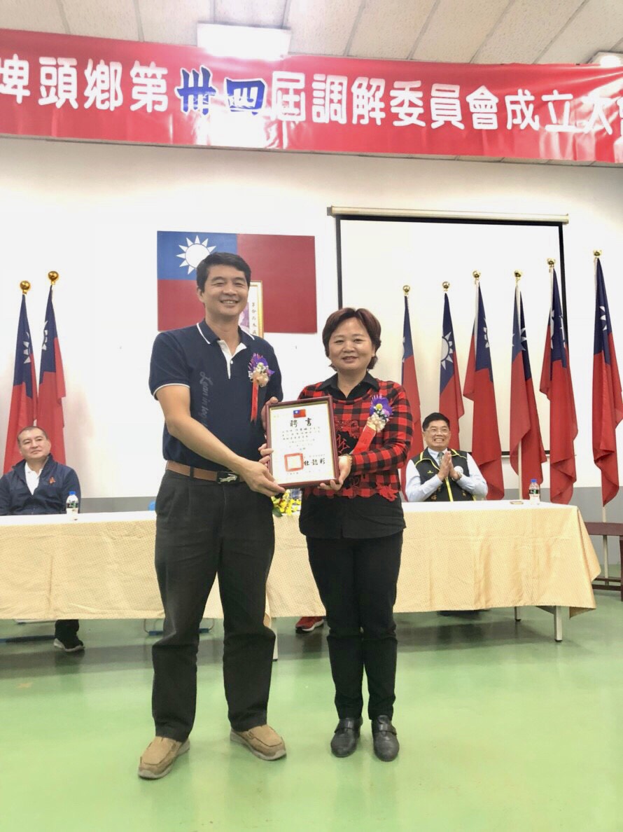 1080111第三十四屆調解委員會成立大會頒發許豐麟委員 聘任證書